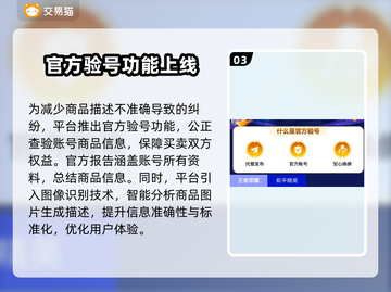 王者荣耀账号快速出售🔥渠道大揭秘！🎉截图4