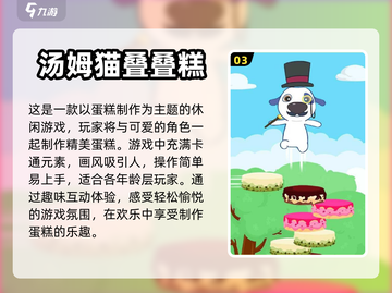 2024超🔥汤姆猫游戏大盘点🎮截图4