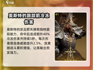 龙息神寂🔥核心角色卡牌推荐，必看✨截图2