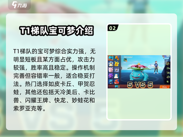 宝可梦大集结🔥高胜率宝可梦排行榜来啦！截图3