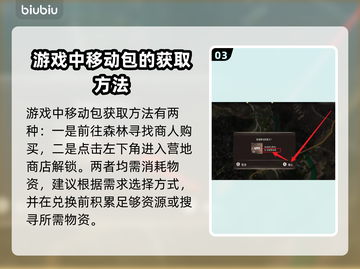 地平线西之绝境传送方法大公开！👇💡截图4