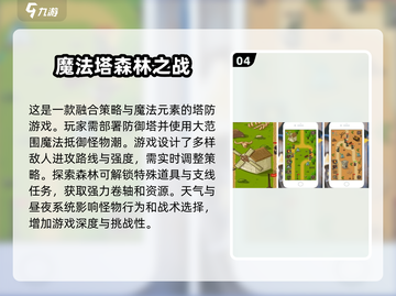 🔥2025年必玩！高质量魔法游戏合集✨截图5