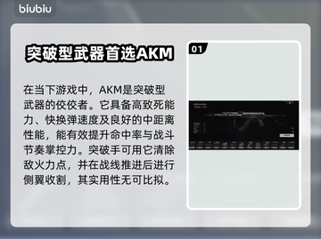 三角洲行动🔥战场模式最强枪械推荐！💥截图2