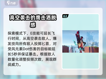 原神🔥恰斯卡技能超详细爆料！必看👇截图3