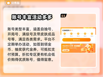吃鸡电脑号交易平台推荐🔥安全靠谱💯截图4