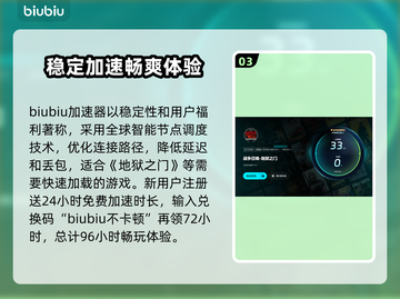 地狱之门闪退解决办法🔥游戏流畅运行技巧💡截图4