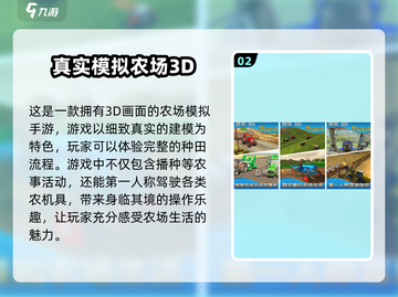 2025年必玩🔥农场种地手游推荐🌾截图3