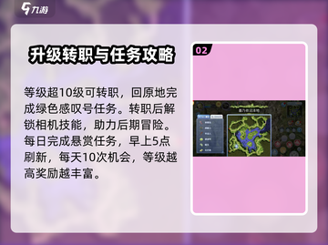 仙境传说RO新启航🔥超全玩法攻略来了！截图3