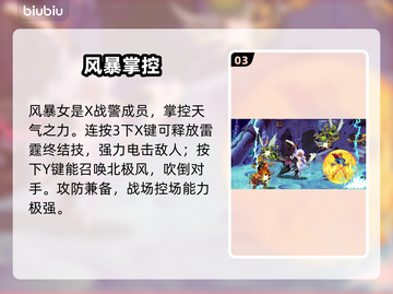 💥漫威宇宙入侵者全揭秘！🔥截图4