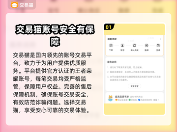 王者荣耀账号交易🔥安全平台推荐🎉截图2