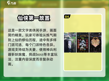 🔥2025最热门仙侠手游推荐，飞剑修仙就现在！🔥截图5