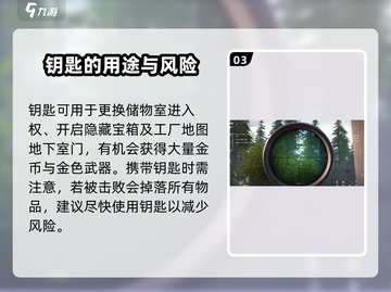 萤火突击🎉钥匙购买全指南，快速入手秘籍！🔥截图4