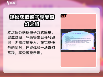 王者荣耀: 刘备浪漫序章轻松获取攻略✨截图4