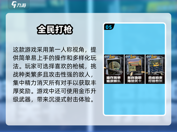 🔥2024必玩枪械手游🔥下载分享💥截图6