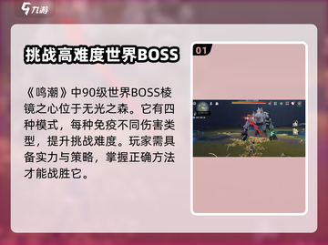 鸣潮💥鉴心材料获取攻略✨玩家必看！截图2