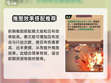守护之境🔥最强布阵推荐，轻松通关秘籍！截图3
