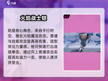 王者荣耀星之破晓🔥角色大揭秘！玩转游戏就靠它👇截图2