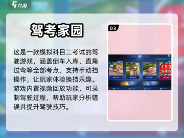 2024年最🔥模拟考试手游推荐🎮💡截图4