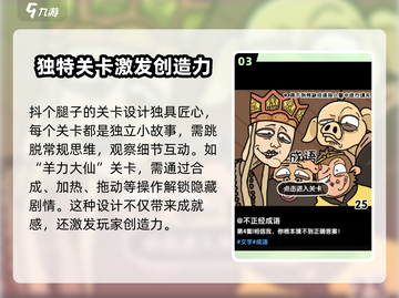 抖个腿子游戏下载🔗，玩到停不下来🎉截图4