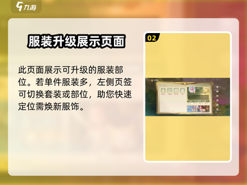 无限暖暖服装焕新🔥游戏升级玩法大公开！截图3