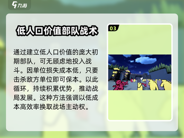 攻城模拟器🔥人数增加方法大揭秘！游戏技巧⚡必备截图4