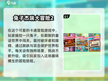 🐰2025超火兔子手游合集，萌宠爱好者必玩！💥截图2