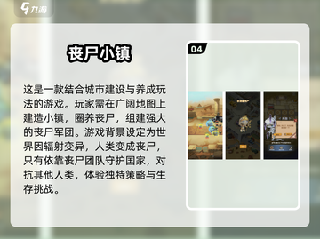 🔥2025最受欢迎丧尸手游下载合集좀截图5