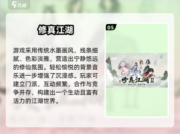 🔥2025必玩仙剑游戏大揭秘！✨截图6