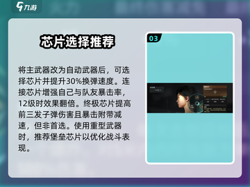 破碎之地金色芯片🔥这样选让你战力飙升！截图4
