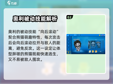 动物王者🔥熊猫奥利称霸游戏丛林AnimalKingdom🎮截图3