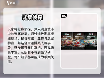 2025必玩探案游戏🔥烧脑神作推荐！🕵‍♀✨截图7