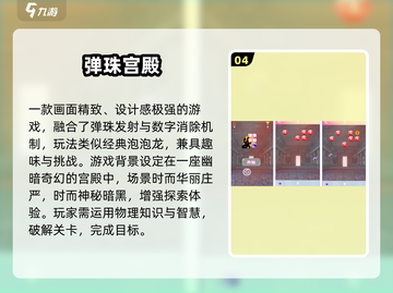 2024超火玻璃弹珠手游🔥你玩过吗？🎮截图5