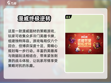 🔥2025必玩汉化游戏推荐，超耐玩🎉截图4