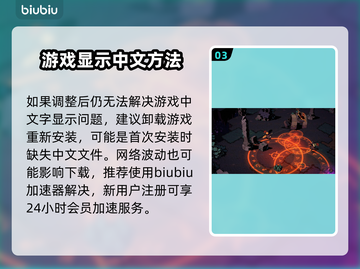 荒野枪巫设置中文超简单流程分享🔥🎉截图4