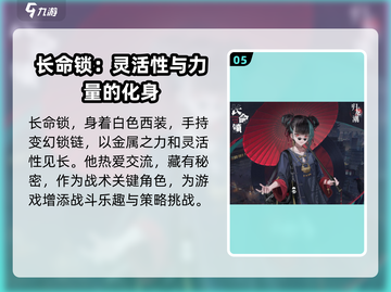 归龙潮🔥角色战力排行榜：最强角色揭露！截图6