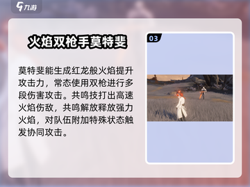 鸣潮💥全角色技能大盘点，一键GET所有角色核心玩法！截图4