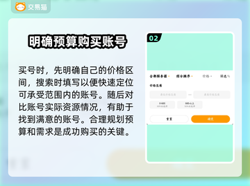 梦幻西游买号🔥靠谱平台大揭秘！💥截图3