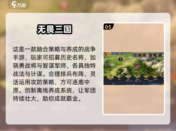🔥2025三国大战游戏TOP榜💥玩转乱世争霸！🎮截图6