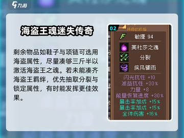 《元气骑士前传领主套装搭配攻略🔥》🎮👑截图3