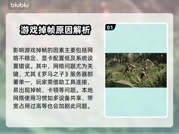 🎮罗马之子掉帧炸裂！一秒卡成幻灯片？💥截图2