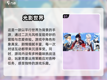 2025超🔥适合女生玩的游戏大盘点💥截图2