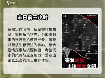 🔥2025最硬核生存手游榜💥截图5