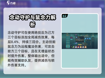 魔力宝贝复兴版🔥噩梦鼠技能全解析！💥截图3