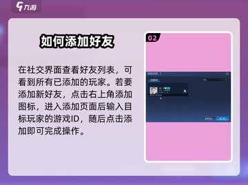 星球重启🔥加不了好友？这篇必看！游戏技巧大公开🎉截图3
