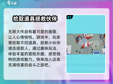 无限大作战🔥必备加速器推荐，玩得爽到飞起！截图2