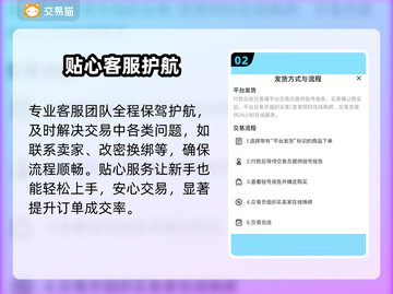 🔥正规卖号平台曝光！🎮安全交易神器截图3