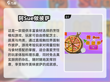 🔥2025必玩阿sue小游戏汇总🎮轻松上头！截图2