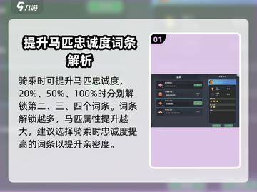 沙石镇时光✨坐骑亲密度快速提升秘籍大公开！截图2