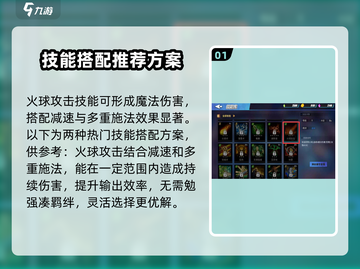 《物质与魔法》🔥技能搭配攻略来了！新手必看✨截图2