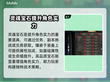 流放之路2🔥灵魂宝石作用大揭秘！💎截图2